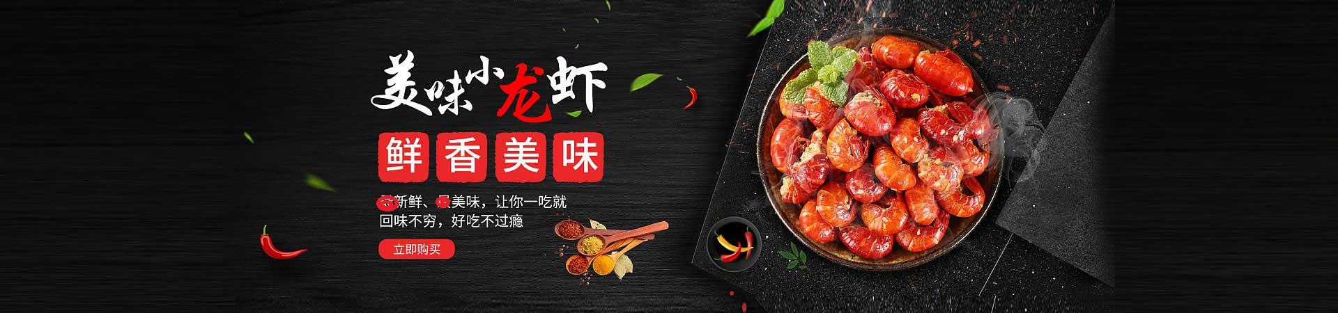 比如火锅加盟